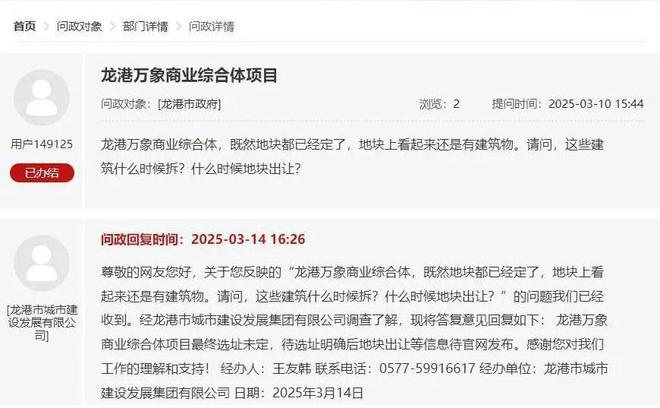 港的万象综合体再迎变数！不朽情缘首页3年了！龙