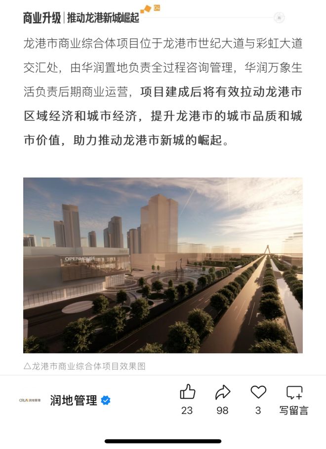 港的万象综合体再迎变数！不朽情缘首页3年了！龙(图3)