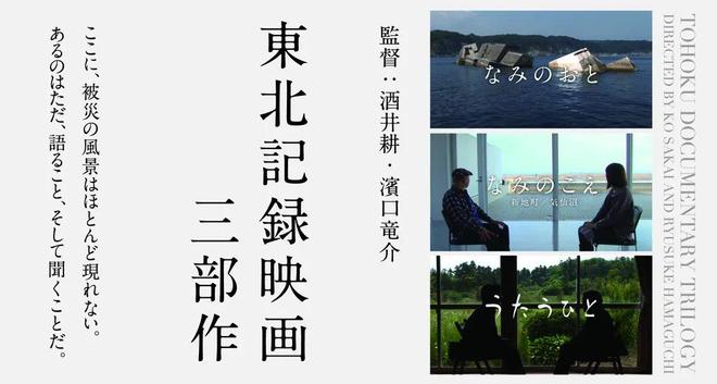 井耕的纪录片“东北三部曲”不朽情缘MG滨口龙介与酒(图8)