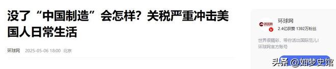 代关税战严重冲击美国民众遭受无差别打击不朽情缘游戏手机版“中国制造”难以替(图4)