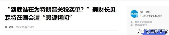代关税战严重冲击美国民众遭受无差别打击不朽情缘游戏手机版“中国制造”难以替(图17)