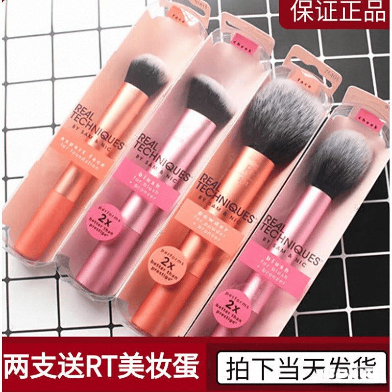 s化妆刷评测：专业化妆师推荐的高性价比工具不朽情缘试玩版RealTechnique(图5)