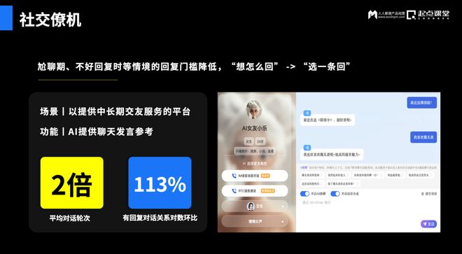 时代产品经理的价值重构与实战探索mg不朽情缘游戏平台阙杭宁:AI(图7) 时代产品经理的价值重构与实战探索mg不朽情缘游戏平台阙杭宁:AI(图7)