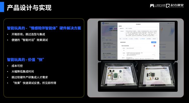 时代产品经理的价值重构与实战探索mg不朽情缘游戏平台阙杭宁:AI(图14) 时代产品经理的价值重构与实战探索mg不朽情缘游戏平台阙杭宁:AI(图14)